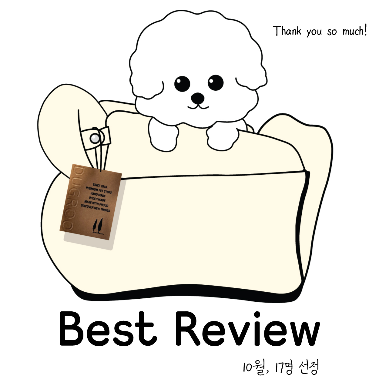 best review (10월)